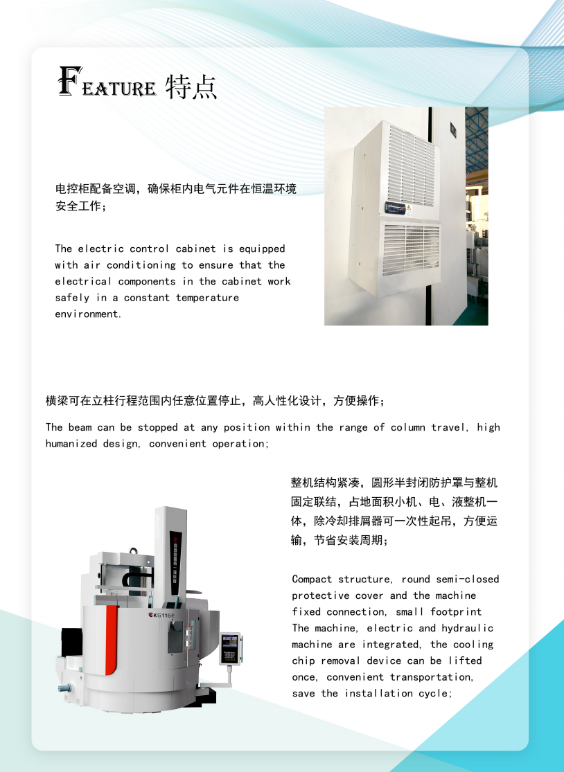 CKE單柱立車05.png