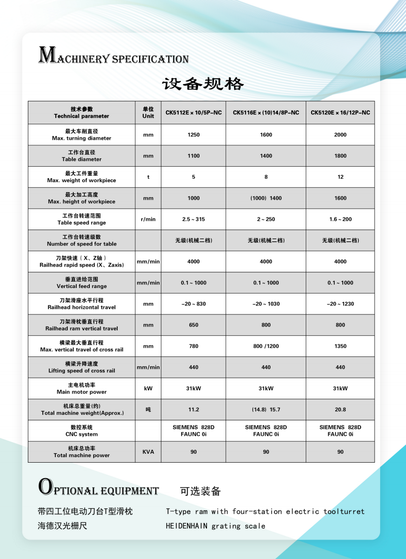 CKE單柱立車08.png